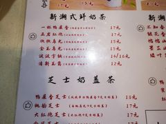 -一杯潮茶·专注潮汕茶饮(十二中创始店)