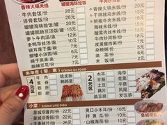 菜单-皇城坝小吃(科华成都王府井购物中心店)