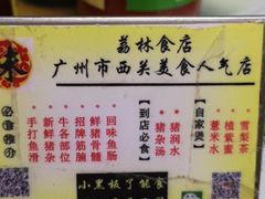 -荔林食店(西华路店)