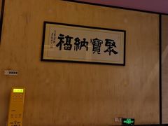 -聚福山莊·寻味顺德(北滘店)