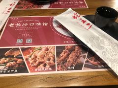 -湘里乡亲甲王二老店