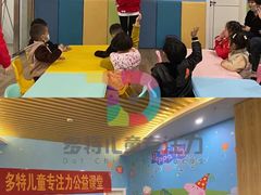 -多特儿童专注力·感统训练·注意力提升培训(锦峰训练中心)
