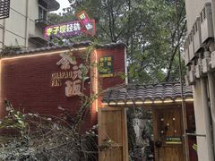 -茶泡饭(李子坝店)
