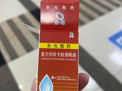 -上海大学附属上海和平眼科医院