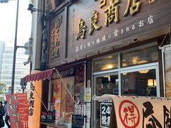 -鳥良商店