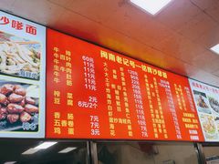 -铭辉沙嗲面(新街商业城店)