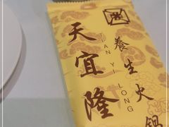 -天宜隆蘑菇宴火锅(石景山旗舰店)