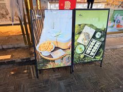 -好一朵茉莉花(老门东店)