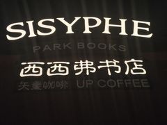 -西西弗书店&矢量咖啡(凯德晶萃广场店)