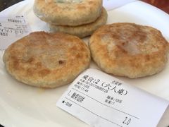 -牛庄高晓山风味馅饼城(海城店)
