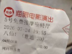 -大地院线珠江摩尔店(CL全景超级影院)