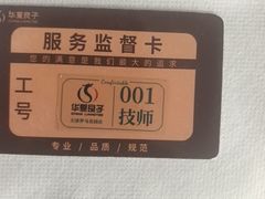 -华夏良子·足道SPA艾灸(图书大厦店)