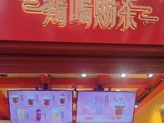 -鸡鸣赐茶(鸡鸣寺路店)