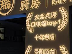-小瑞厨房·贵州菜·番茄鸡(恒峰步行街店)
