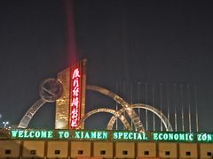 -龙舟池