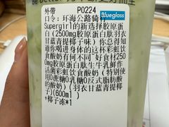-Blueglass酸奶(华贸购物中心店)