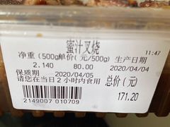 -龙记香港茶餐厅(久光百货店)