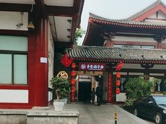 -乡党臊子面(丰庆公园店)