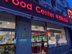 门面-申德勒食品(宾都苑店)