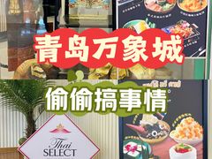 -mango tree芒果树泰国餐厅(青岛万象城店)