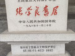 -张学良旧居陈列馆
