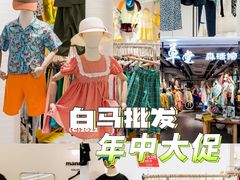-广州白马服装市场