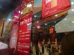 -芦月轩羊蝎子(北蜂窝店)