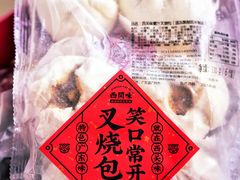 -西关味(大卫城店)