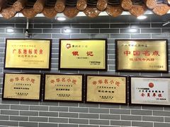 -银记肠粉(文昌北路店)