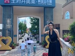 -王府井奥莱棋盘山小镇