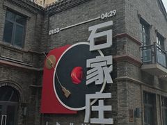 -绿地·中山里