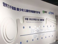 -蒙牛工业旅游景区