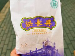 -洪长兴(云南南路店)