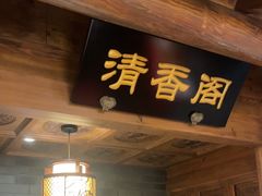 -聚京民福烤鸭店(木樨园店)
