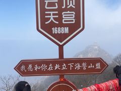 -终南山南五台景区