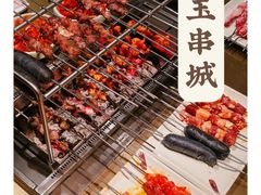 -白玉·朝鲜族烤串(深圳Kkone店)