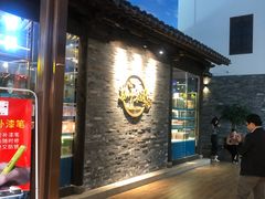 -苏州味道(阳澄湖服务区店)