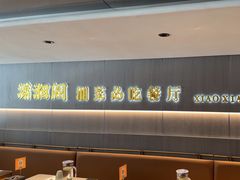 -潇湘阁(汉光百货店)