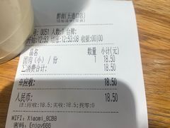 -醉面(五道口启迪大厦店)