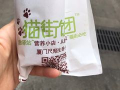 -猫街饭团(顶澳仔猫街店)
