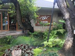 -Chom Cafe and Restaurant