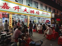 -嘉升大排档(番禺总店)