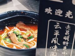 -云平风味园(护国路店)