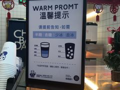 -茶百道(京溪店)