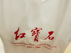 -红宝石·鲜奶小方(莘庄龙之梦店)