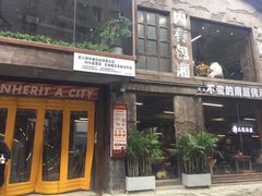 门面-老三样·旧食新味(万寿宫店)