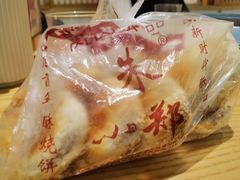-朱记小郑酥烧饼(建康路店)
