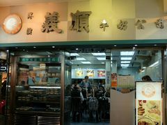 门面-义顺牛奶公司