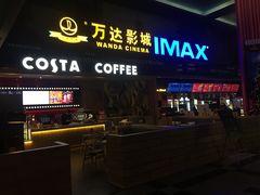 -万达影城(锦华万达广场IMAX店)