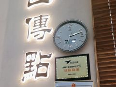 -匠传(沙嘴店)